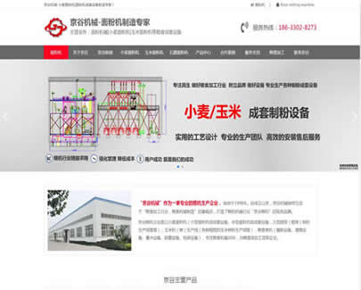 京谷面粉机—www.jinggujixie.cn